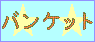oPbg